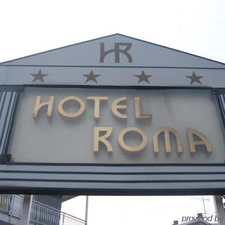 Hotel Roma チェザーノ・ボスコーネ エクステリア 写真